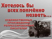 Хотелось бы всех поимённо назвать…