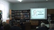 «Самоцветное слово Бажова» 