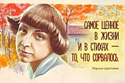 8 октября  исполняется 130 лет со дня рождения Марины Ивановны Цветаевой