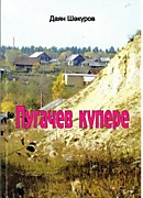 Презентация книги