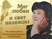 Литературный час «Миг любви и свет надежды»