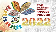 Литературное путешествие «Мир русского фольклора»