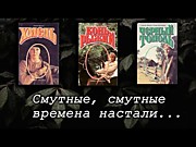 Черкасов А.Т., Москвитина П.Д.   Хмель. Конь рыжий. Черный тополь: Сказания о людях тайги. - Москва: Эксмо,2008.-1184 с.: ил. - (Золотой фонд. История России в романах).
