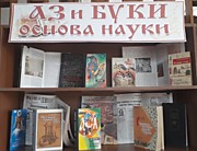 От знаков к буквам, от бересты к страницам