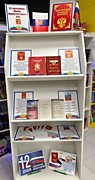 Правовая игра «Главный закон нашей жизни»