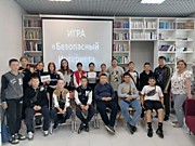 Игра "Безопасный Интернет"