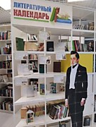 Литературный час «Человек, писатель, дипломат»