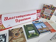 Краеведческий час «МНОГОнациональное Прикамье»